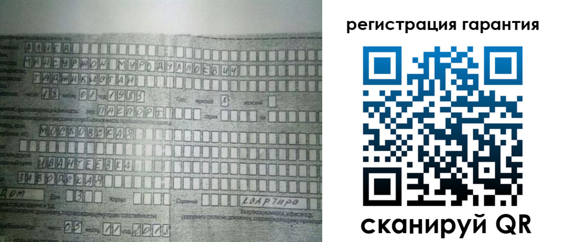 временная регистрация для всех в Торопеце