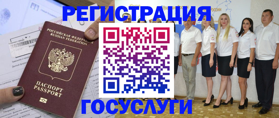 миграционный учет в Торопеце