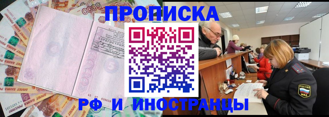 прописка в Торопеце