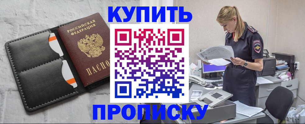 прописка гарантия в Торопеце
