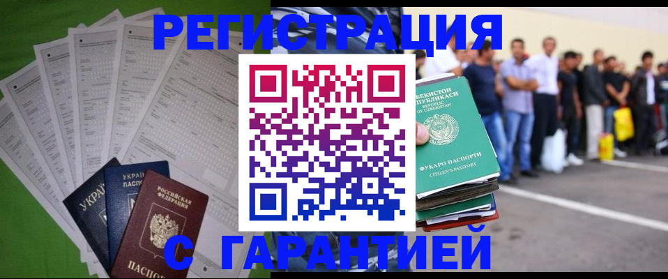 прописка в Торопеце