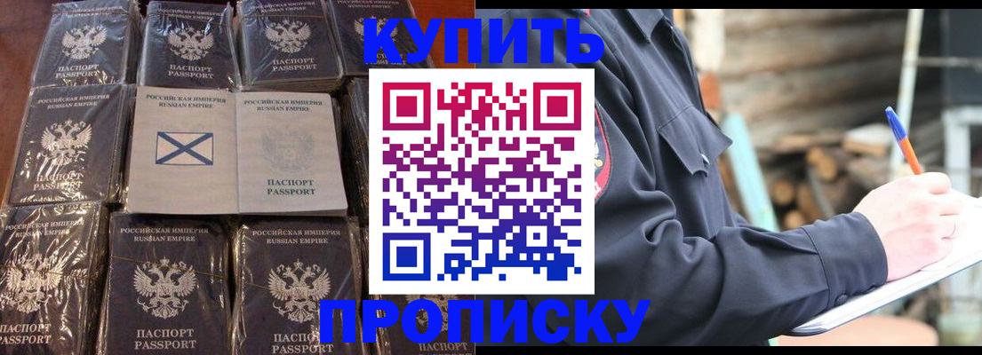 временная регистрация адрес в Торопеце
