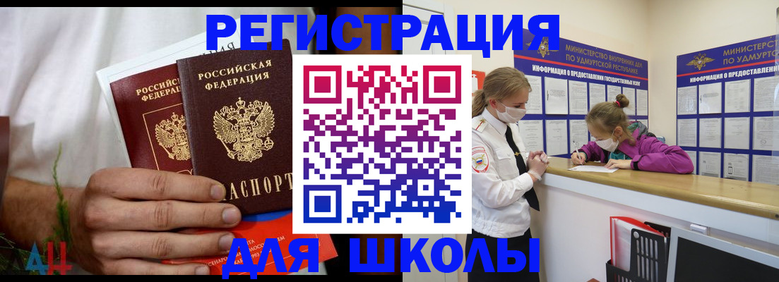 прописка законно в Торопеце